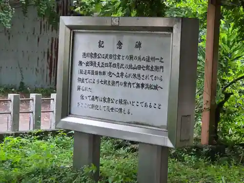 金守神社(静岡県)
