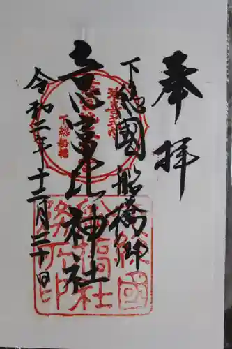 香取神宮(千葉県)