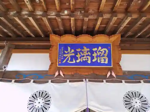 下野薬師寺 (旧 安國寺)(栃木県)