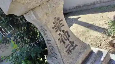 出雲路幸神社(京都府)
