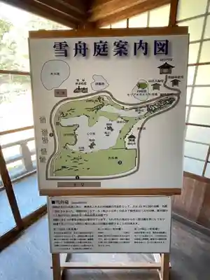 常栄寺(山口県)