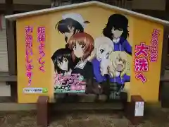 大洗磯前神社の絵馬