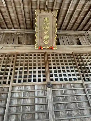 鹿島大神宮の御朱印