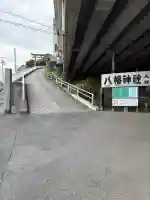 赤羽八幡神社(東京都)