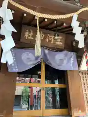 三河稲荷神社(東京都)