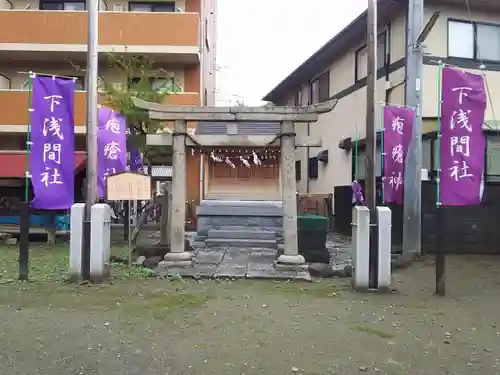 浅間神社の鳥居