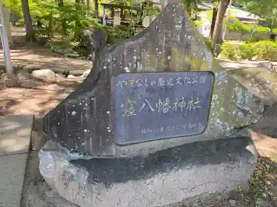 大井俣窪八幡神社(山梨県)