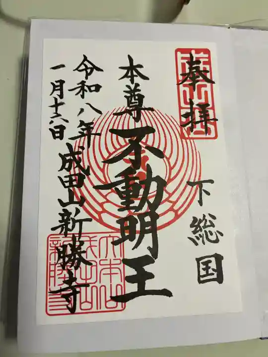 成田山新勝寺の{uncategorized: "未分類", other: "その他", undefined: "問題あり", building: "その他建物", grave: "お墓", sacred_gate: "鳥居", guardian: "狛犬", statue: "像", buddha: "仏像", history: "歴史", nature: "自然", garden: "庭園", animal: "動物", pagoda: "塔", temizu: "手水舎", mountain_gate: "山門・神門", sanctuary: "本殿・本堂", subordinate: "末社・摂社", art: "芸術", scenery: "景色", jizo: "地蔵", ema: "絵馬", goshuin: "御朱印", omikuji: "おみくじ", items: "授与品その他", amulet: "お守り", goshuincho: "御朱印帳", eats: "食事", festival: "お祭り", votive_dance: "神楽", shichigosan: "七五三参", wedding: "結婚式", experience: "体験その他", initially: "初詣", around: "周辺", anti_infection: "感染症対策"}