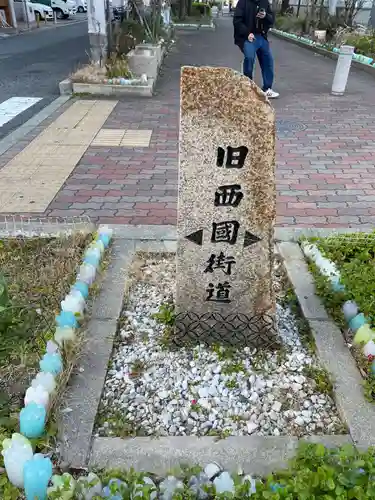 お玉大神(生田川の西岸)(兵庫県)