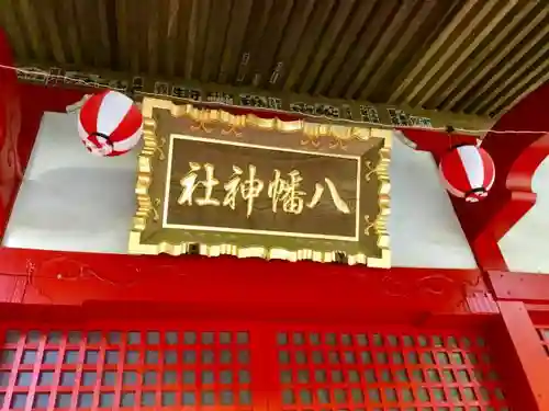 南大沢八幡神社の本殿