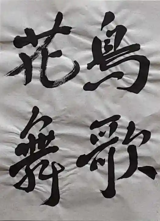 西方山極楽寺(岐阜県)