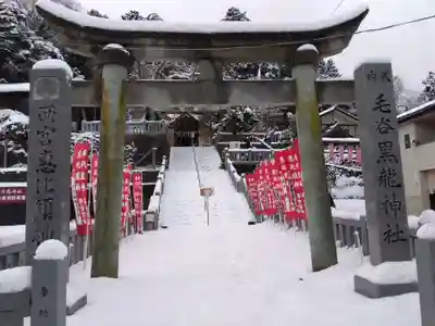 毛谷黒龍神社(福井県)