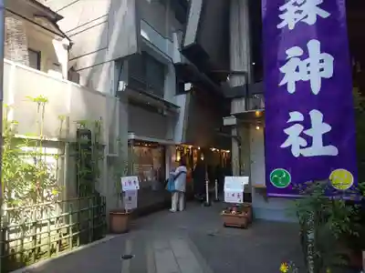 烏森神社のその他建物