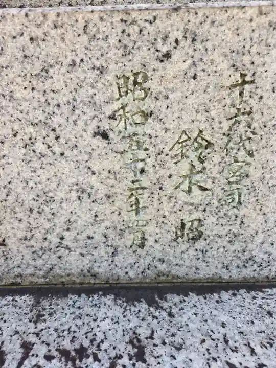 紀州神社(東京都)