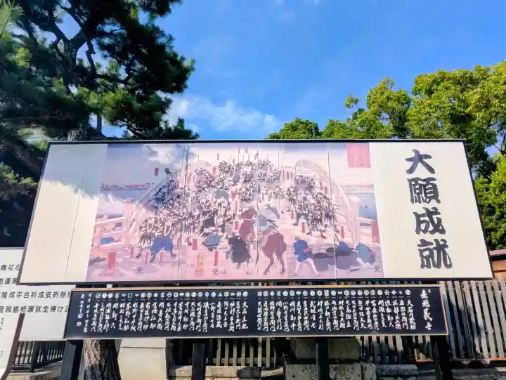 赤穂大石神社(兵庫県)