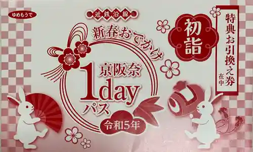 橿原神宮(奈良県)