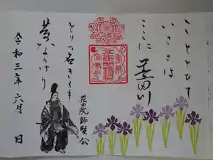 小御門神社の御朱印 2021年06月05日(土)〜(2021年05月24日(月) 09時56分07秒投稿)