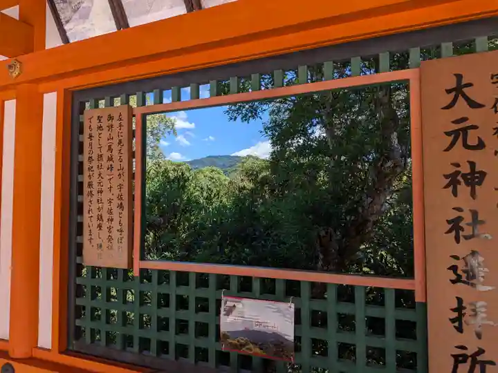 宇佐神宮(大分県)