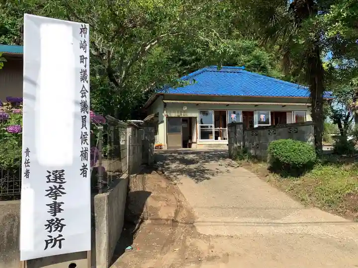 寳善寺(千葉県)