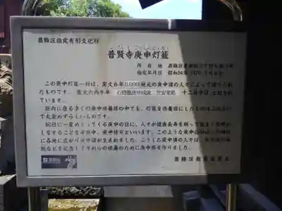 普賢寺(東京都)