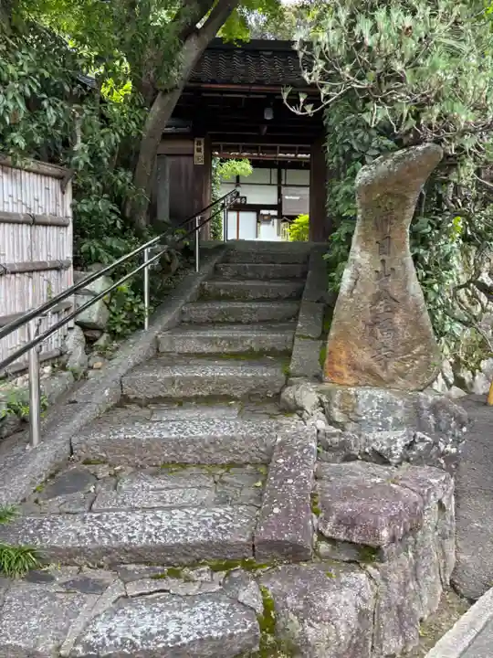 金福寺(京都府)