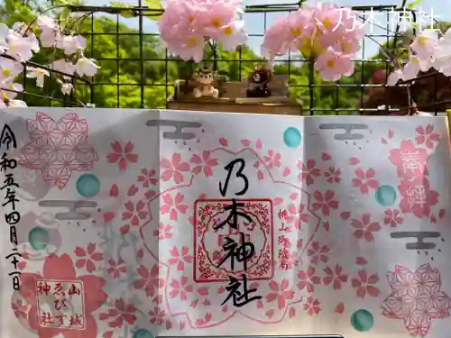 京都乃木神社(京都府)