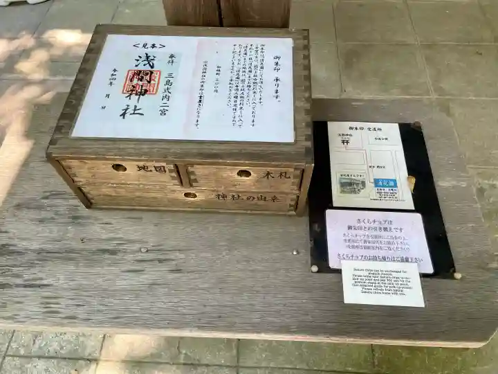 浅間神社(静岡県)