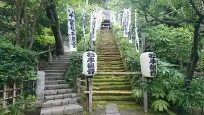杉本寺(神奈川県)