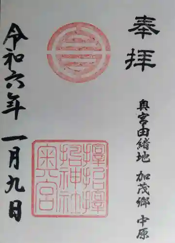 サムハラ神社 奥の宮(岡山県)