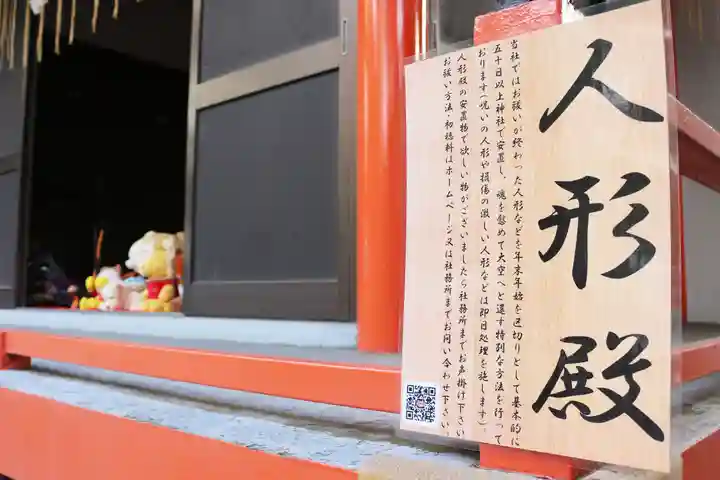 くまくま神社(導きの社 熊野町熊野神社)のその他建物