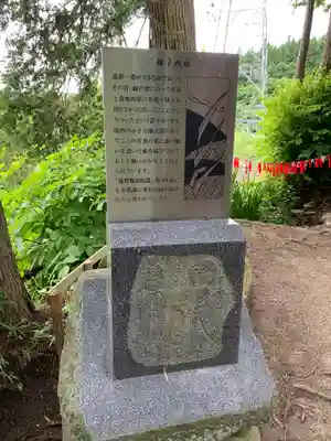 卯子酉神社(岩手県)