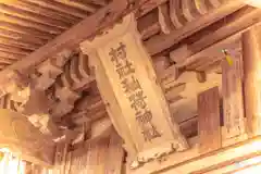 秈荷神社(宮城県)