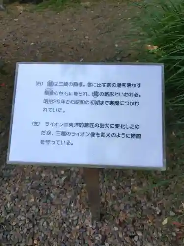 三囲神社(東京都)