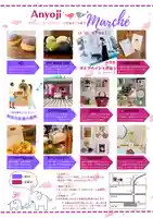 安養寺(兵庫県)