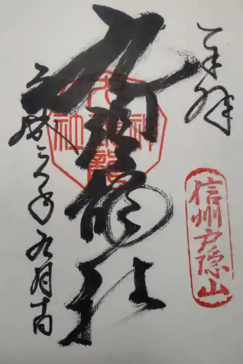 平成28年9月10日参拝