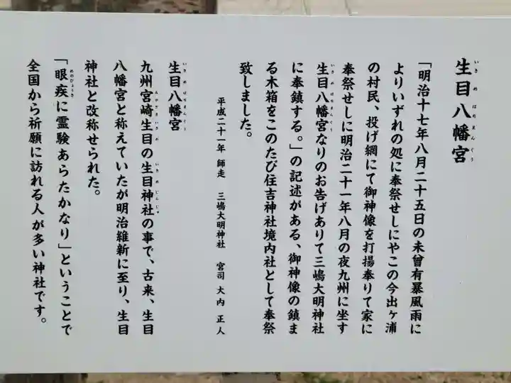 住吉神社の歴史