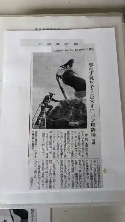 汐見延命地蔵堂の授与品その他