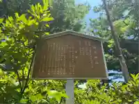 楊原神社(静岡県)
