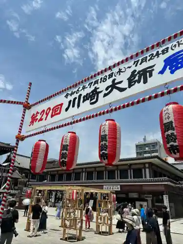 川崎大師（平間寺）(神奈川県)