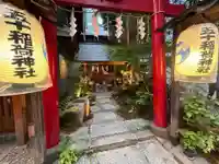 五十稲荷神社(栄寿稲荷神社)(東京都)