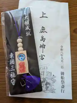 鹿島神宮(茨城県)