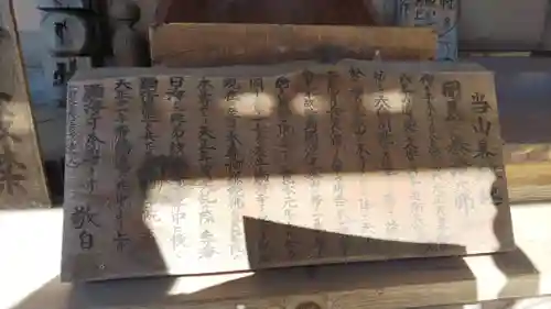 顕海寺のその他建物