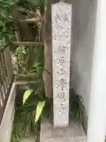 浄恩寺のその他建物