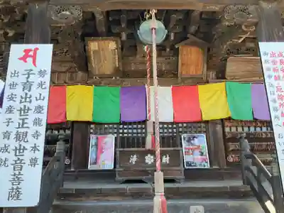 慶龍寺(茨城県)