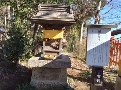 大前神社(栃木県)