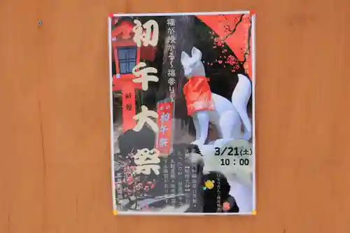 高屋敷稲荷神社のお祭り