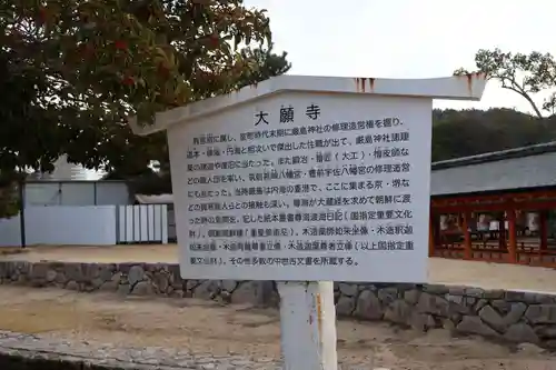 大願寺(広島県)