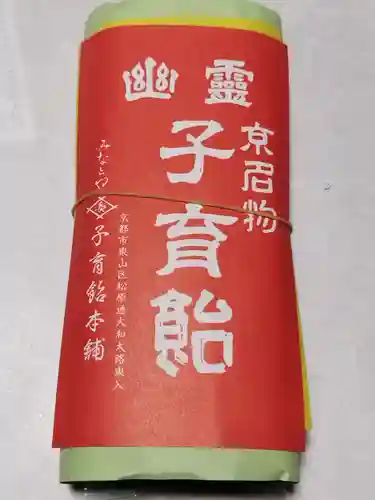 六波羅蜜寺(京都府)