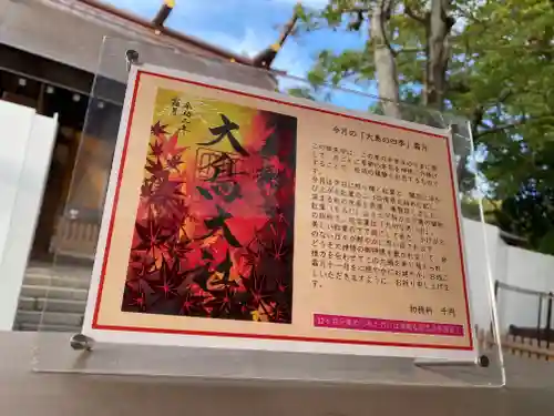 和泉國一之宮　大鳥大社のその他建物