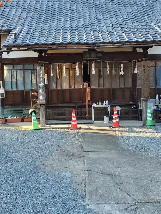 妙見寺の本殿・本堂